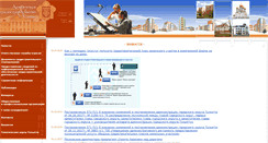 Desktop Screenshot of gradtlt.ru